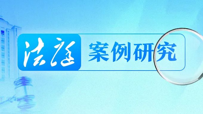 第34期｜悔拍后重拍溢价1.4亿，保证金该没收吗？