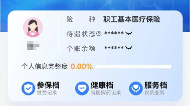 职工医保参保人如何使用个人账户为近亲属缴纳居民医保费？