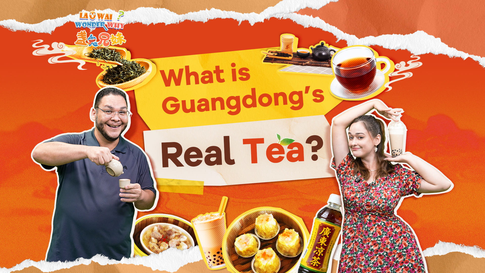 What is Guangdong's real tea | Laowai Wonder Why