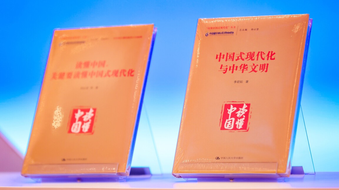 “读懂中国式现代化”丛书在广州发布