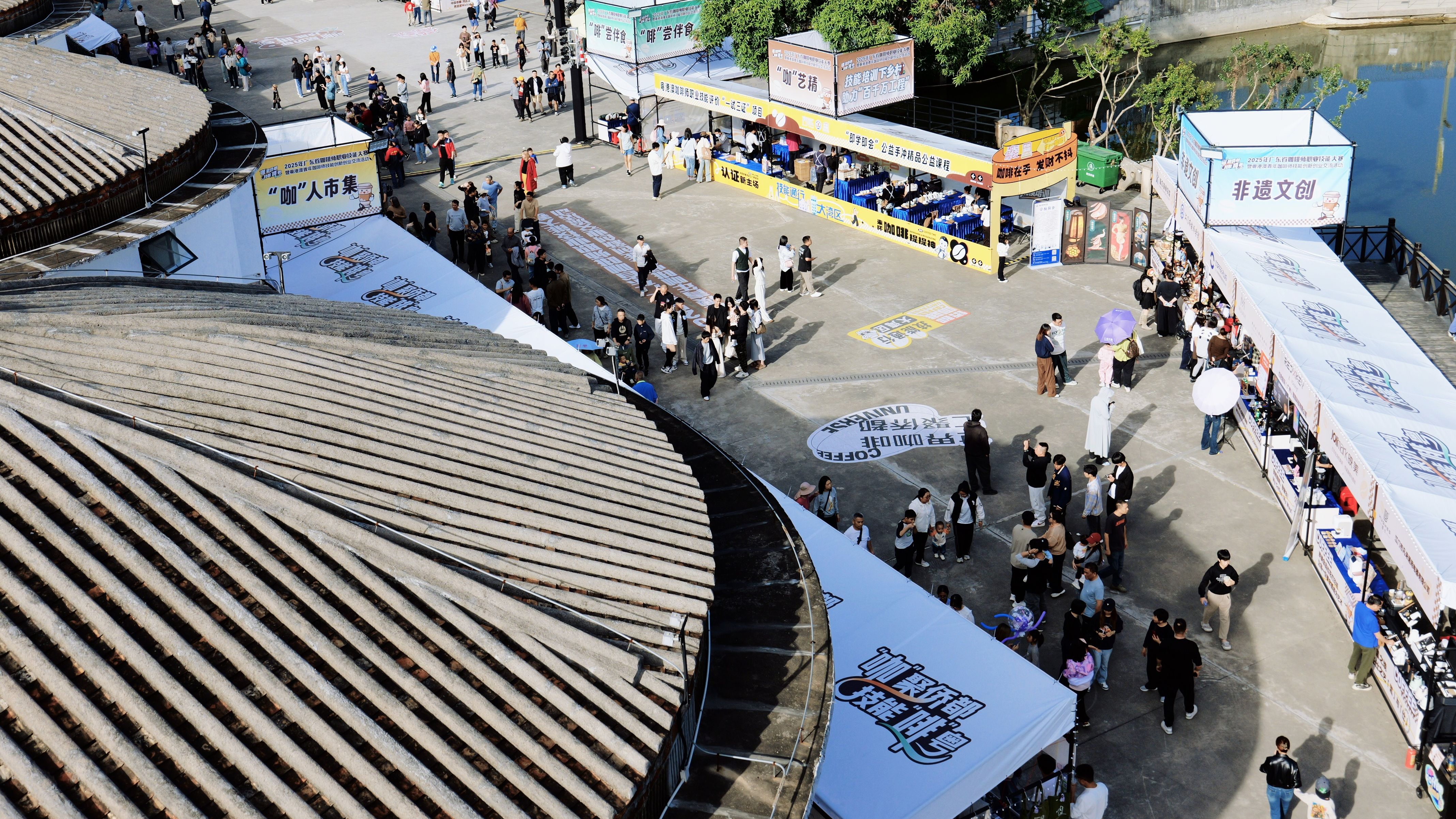 一杯咖啡竟藏着湾区协同密码！看行业技能大赛如何解锁产业新图景