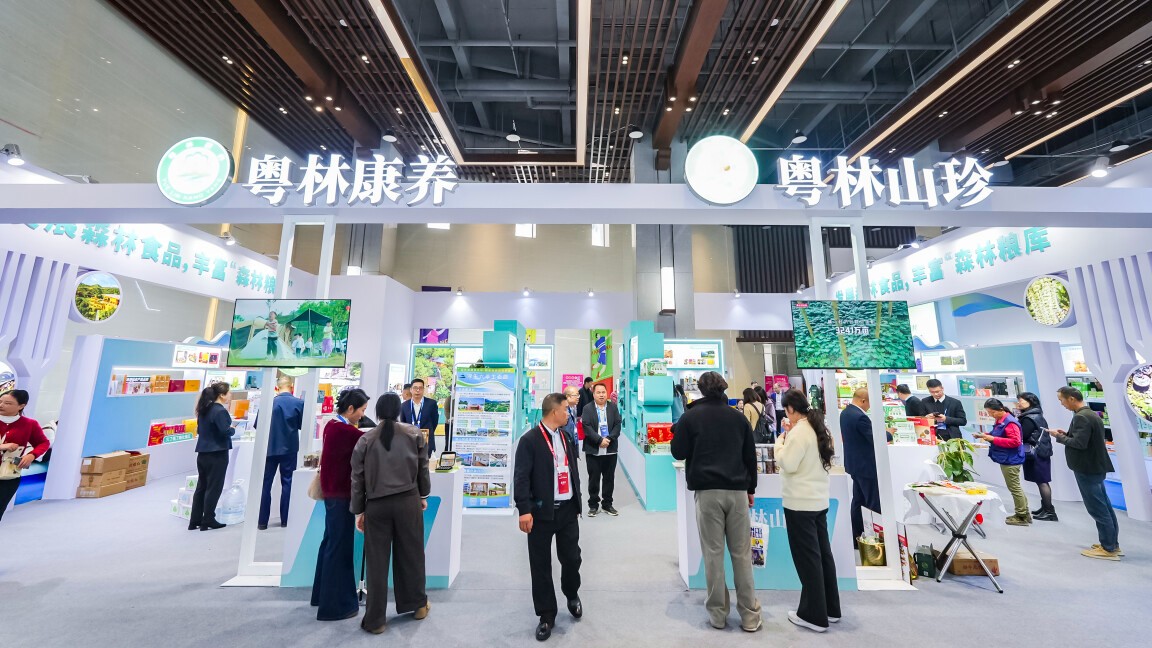 绿美广东 绿色富民——第三届广东林业博览会在梅州开幕