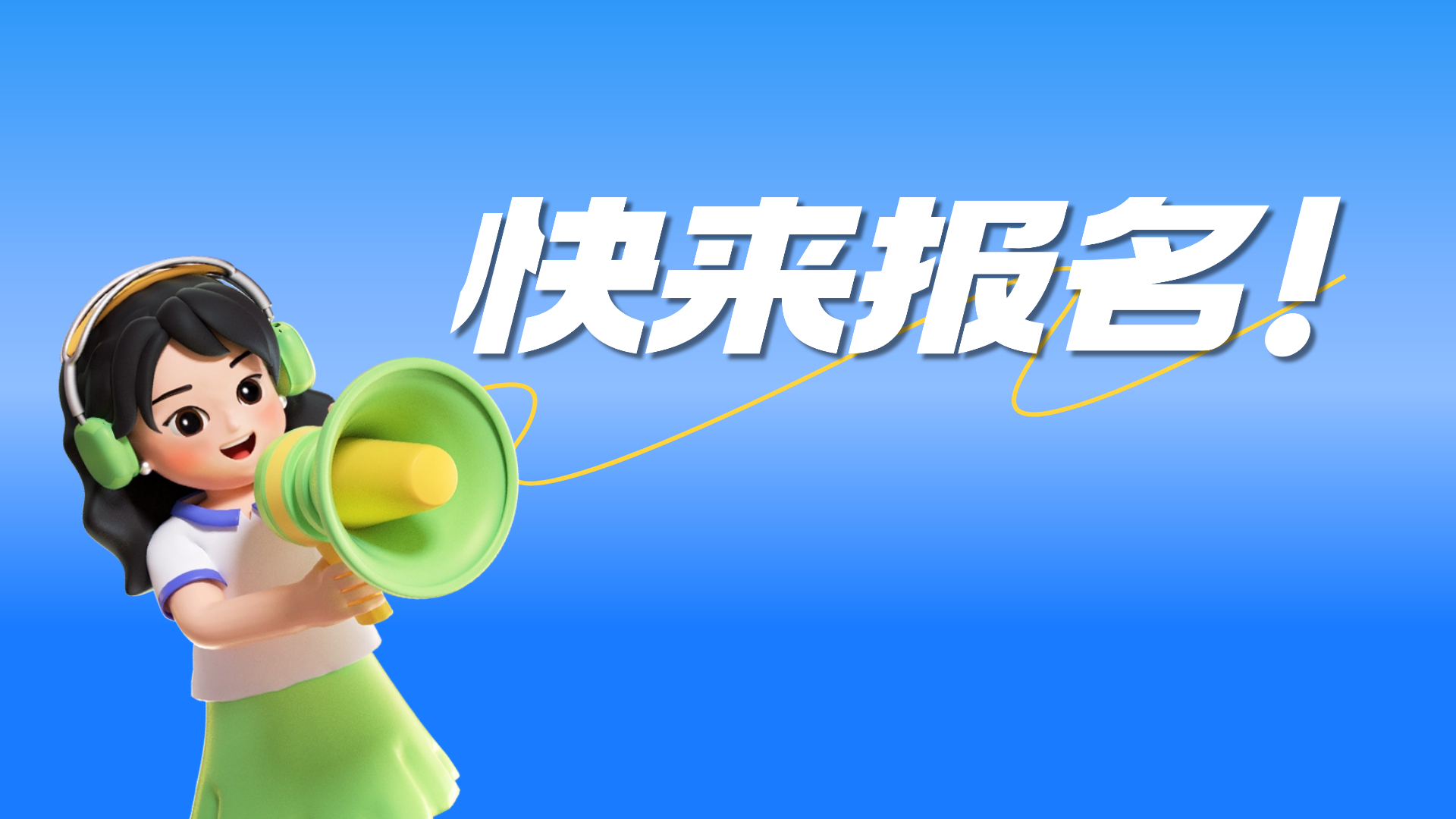 1715人！广东2026年度选调生公告来了