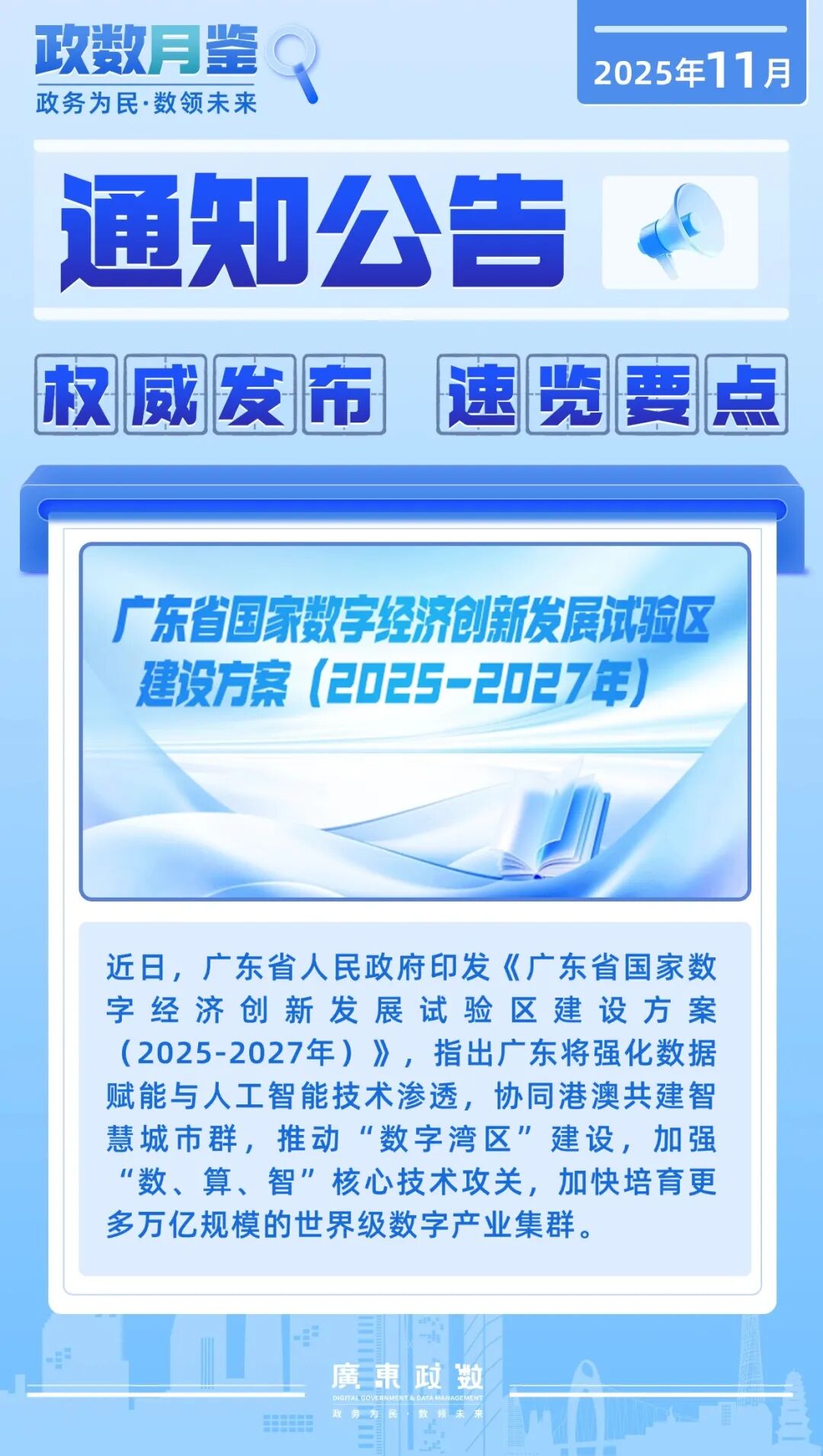 通知公告 (2).jpg