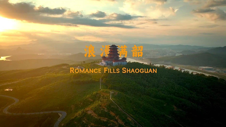 Romance fills Shaoguan, Guangdong