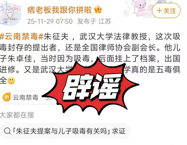 网传谣言截图 网传谣言截图