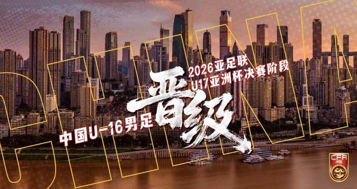 图片来源:中国足球队官博