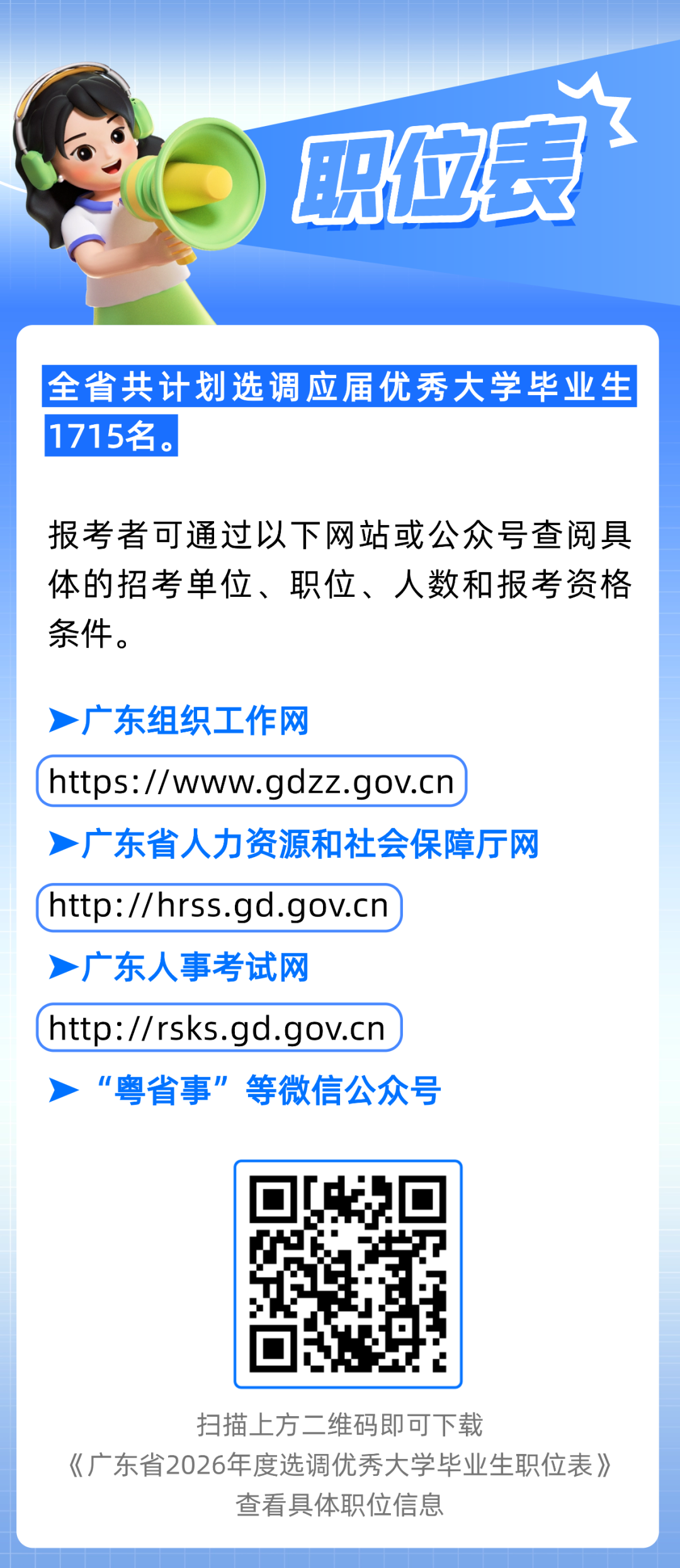 教育清透轻拟物上传 (19).png