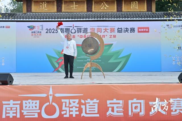 鸣锣开赛。 鸣锣开赛。