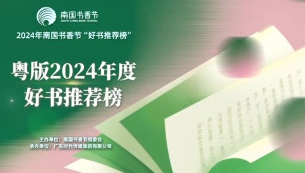 书香盲盒，参与有奖！“好赞广东·点赞中国”活动送福利啦