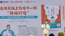 儿科医生奶爸亲授育儿秘籍,缓解父母在育儿道路上的焦虑 儿科医生奶爸亲授育儿秘籍,缓解父母在育儿道路上的焦虑