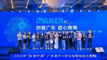 “创客广东”代言人张新河:比赛中经历的困难都将助力创客成长 “创客广东”代言人张新河:比赛中经历的困难都将助力创客成长