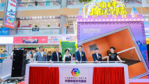 广东科学中心首个城市科普体验示范基地揭牌 广东科学中心首个城市科普体验示范基地揭牌