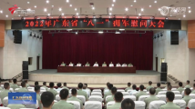 李希慰问武警某部官兵 李希慰问武警某部官兵