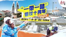 中马合作绿色能源项目如何点亮双子塔?|丝路Walk 中马合作绿色能源项目如何点亮双子塔?|丝路Walk