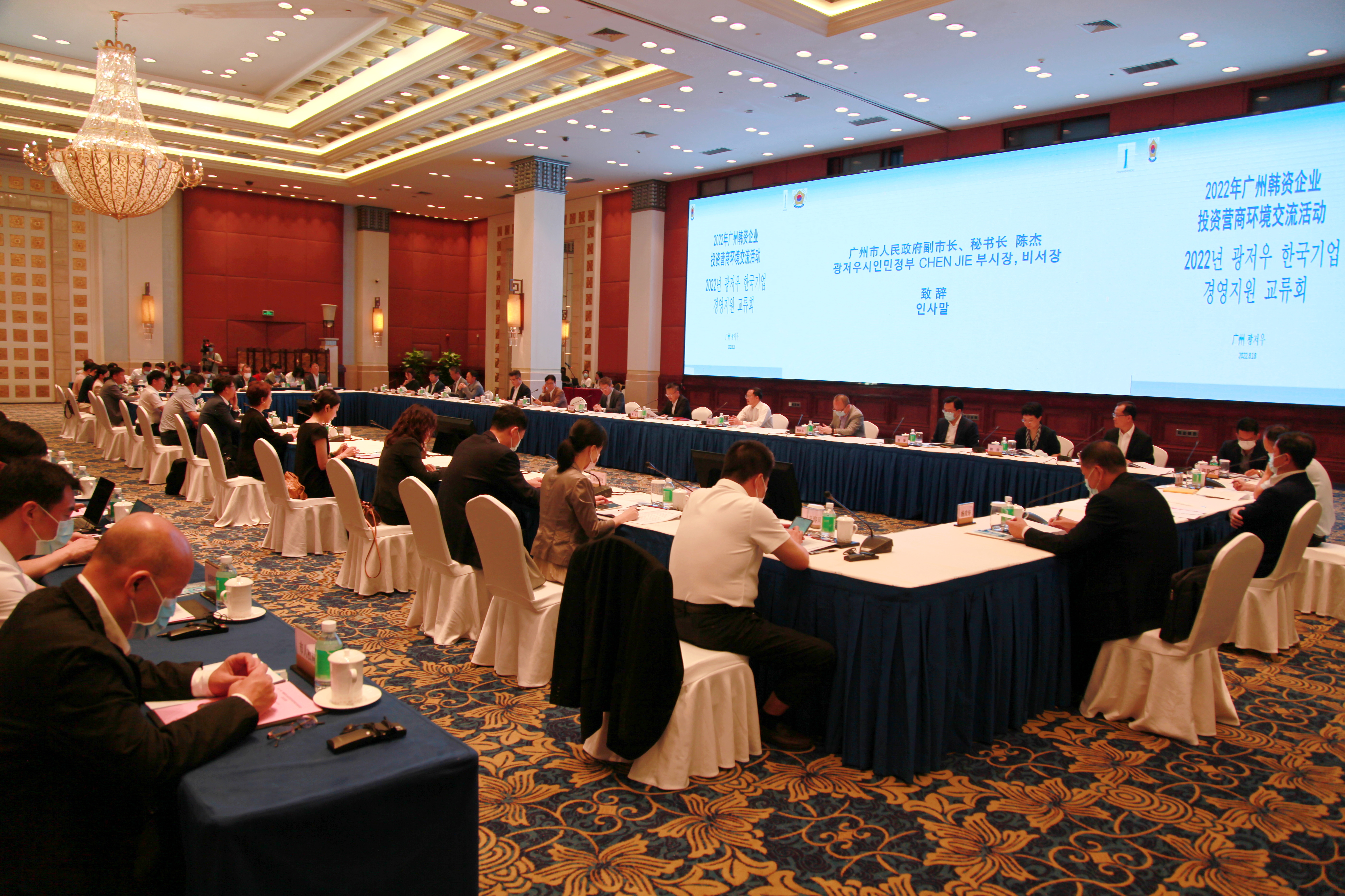 会议现场.广州市商务局供图