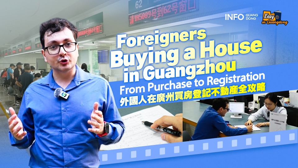Foreigners buying a house in Guangzhou: From purchase to registration