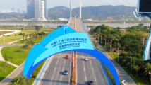 横琴智慧口岸公共服务平台开工 加快封关运作准备 横琴智慧口岸公共服务平台开工 加快封关运作准备