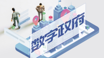 广东将发挥数字政府优势 赋能制造业高质量发展 广东将发挥数字政府优势 赋能制造业高质量发展