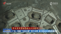 广东:构建“五纵五横”骨干水网 奋力推动水利高质量发展 广东:构建“五纵五横”骨干水网 奋力推动水利高质量发展