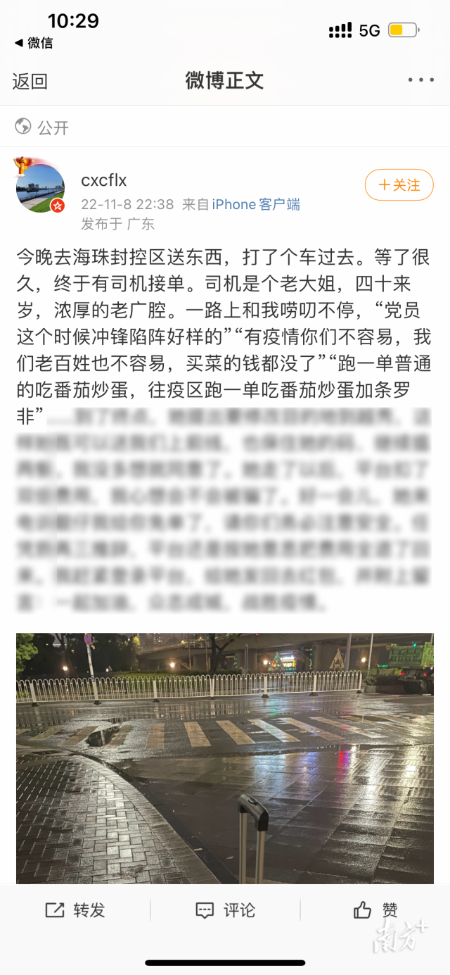 南方+ 张迪 拍摄