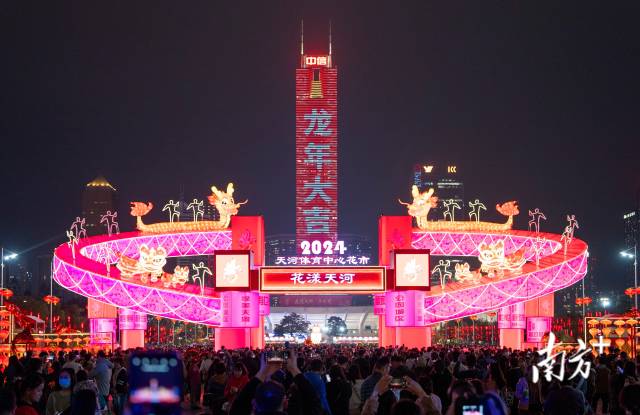 2月6日，广州天河花市华灯初上，充满龙年元素的灯饰吸引了市民前来打卡。