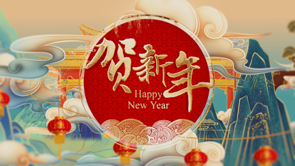 Chinese New Year Greetings from Guangdong