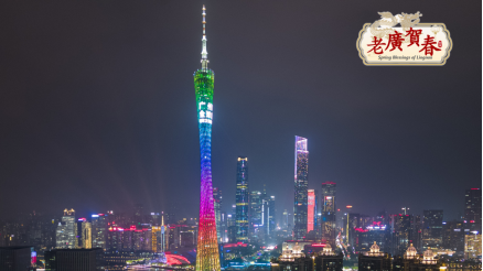 There is always a lamp lit for you | Visit Guangdong in the New Year