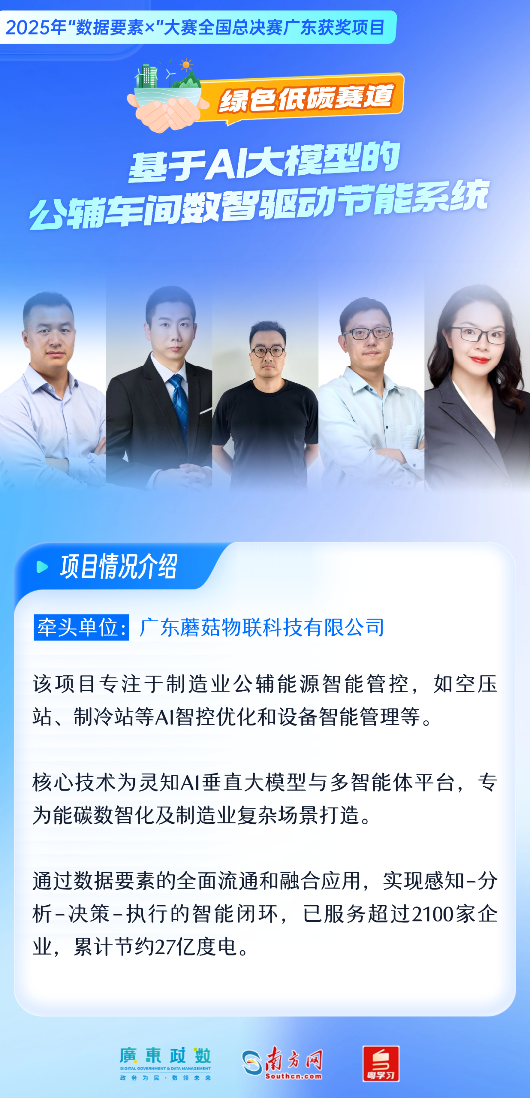 绿色低碳赛道 3.png