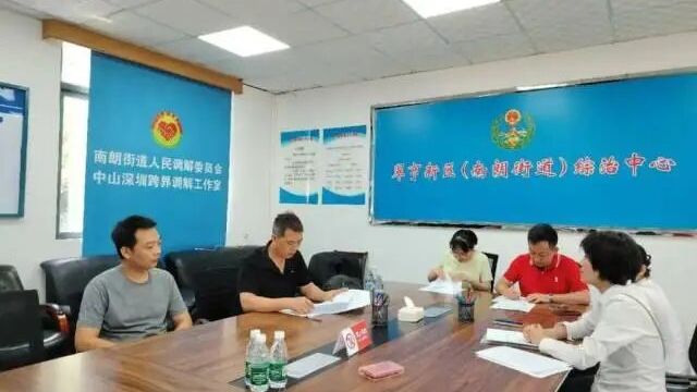 一站式受理、全链条解决，中山翠亨新区探索多元解纷机制｜“有矛盾纠纷到综治中心”