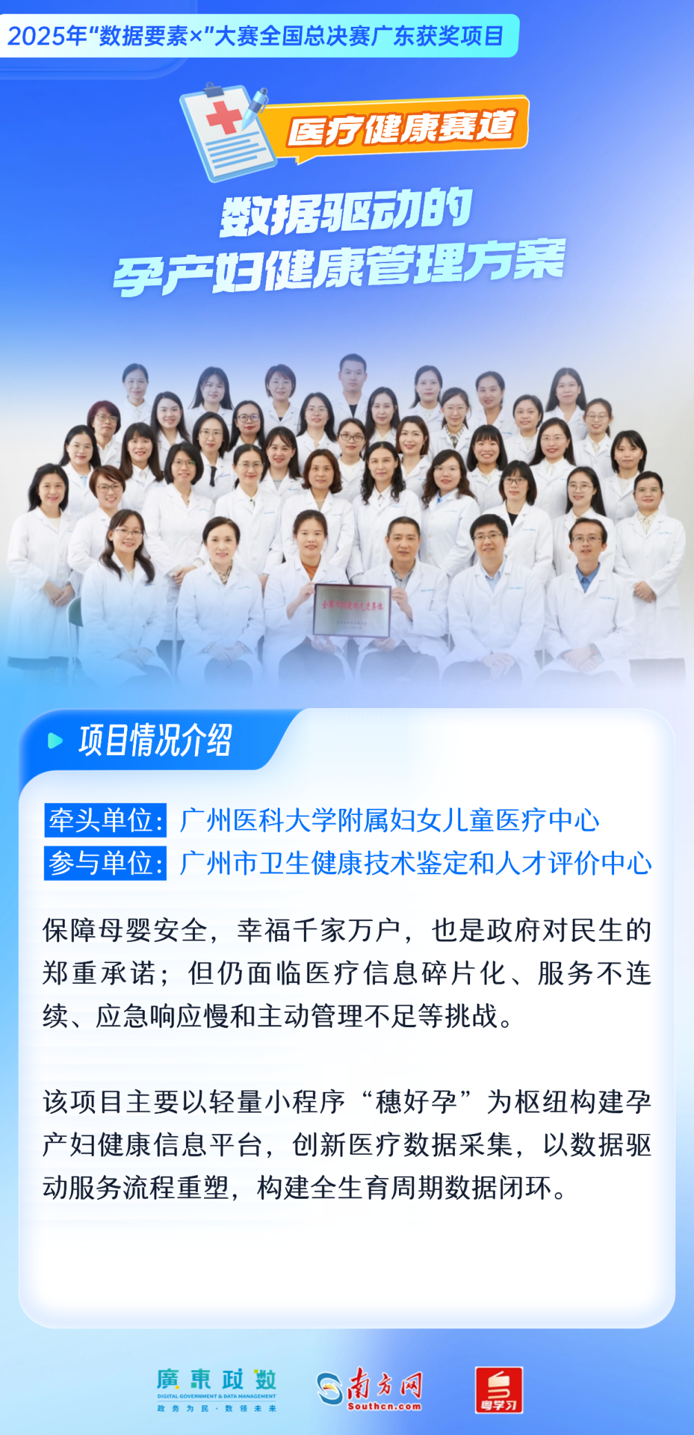 医疗健康赛道 2.png