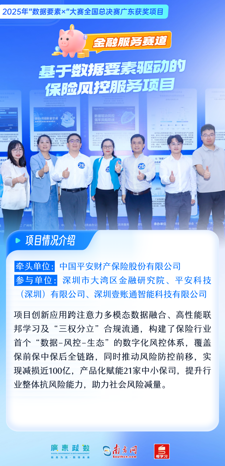 金融服务赛道 1.png