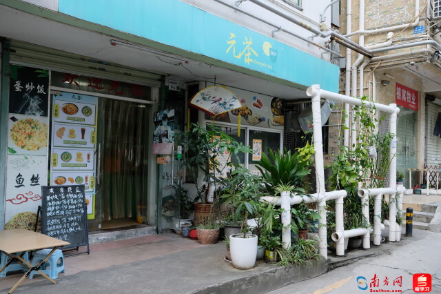 “元茶”小食店（摄影：夏偲婉）