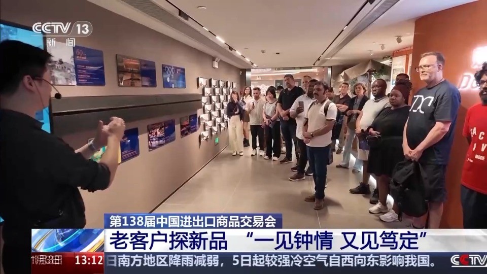 老客户广交会探新品 “一见钟情 又见笃定”