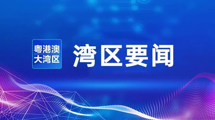 黄坤明主持召开省委常委会扩大会议，专题传达学习习近平总书记视察广东和出席第十五届全国运动会开幕式重要讲话重要指示精神