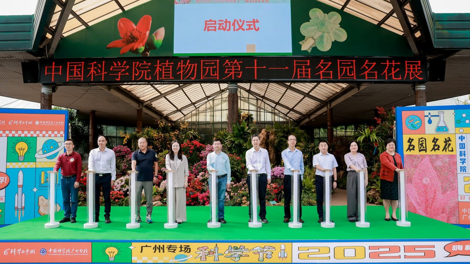 中国科学院第八届科学节举办广州专场，“国家队”科技成果组团亮相