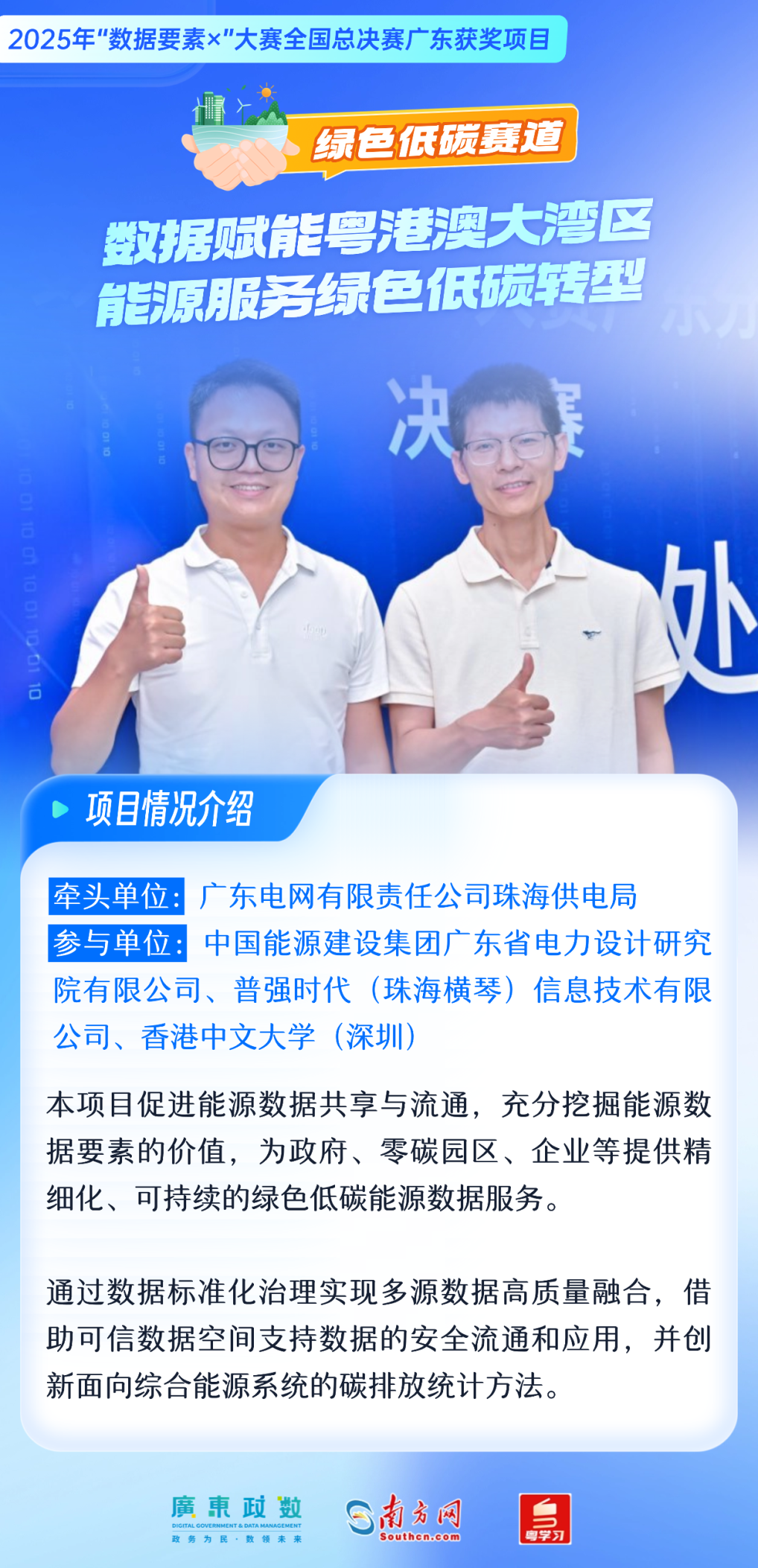 绿色低碳赛道 2.png