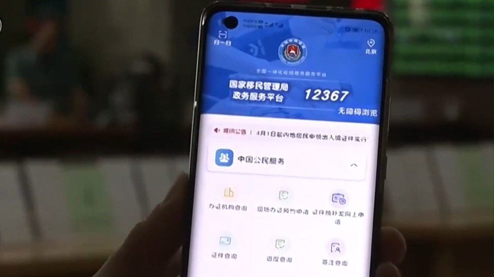 换发补发出入境证件“全程网办”！广东新增6地市入选试点城市名单