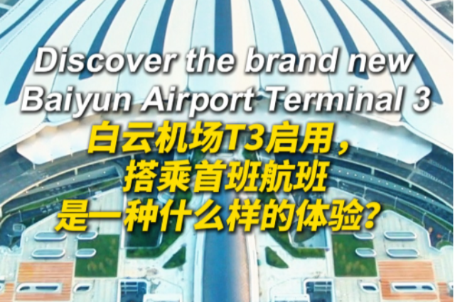 Discover the brand new Guangzhou Baiyun International Airport Terminal 3