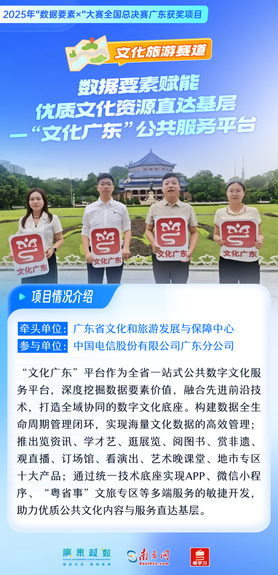 文化旅游赛道 1.png