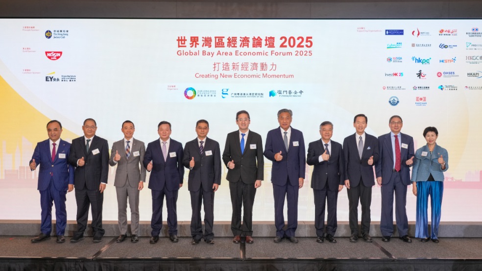 世界湾区经济论坛在香港开幕 共话湾区高质量发展新路径