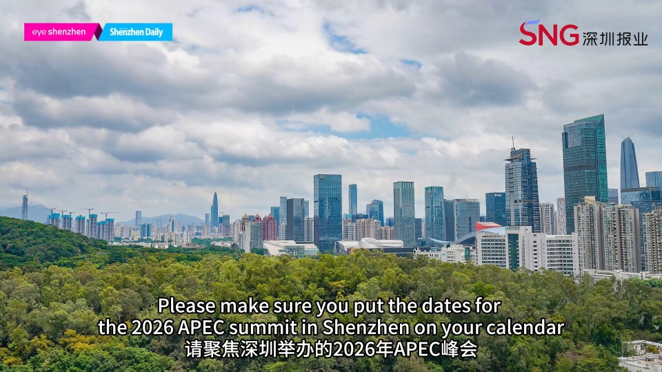 'APEC 2026 SZ' a global opportunity