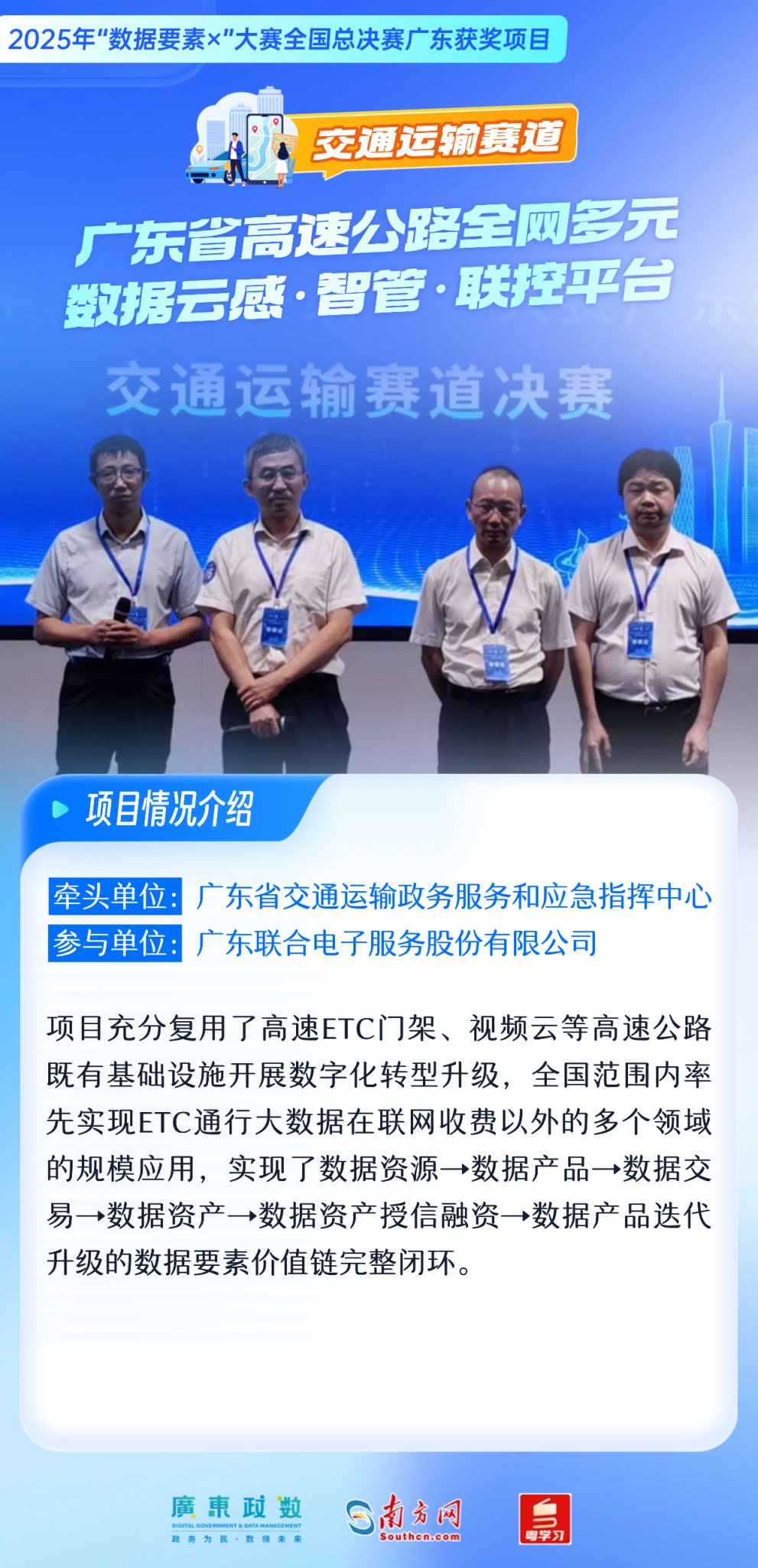 交通运输赛道 2.png