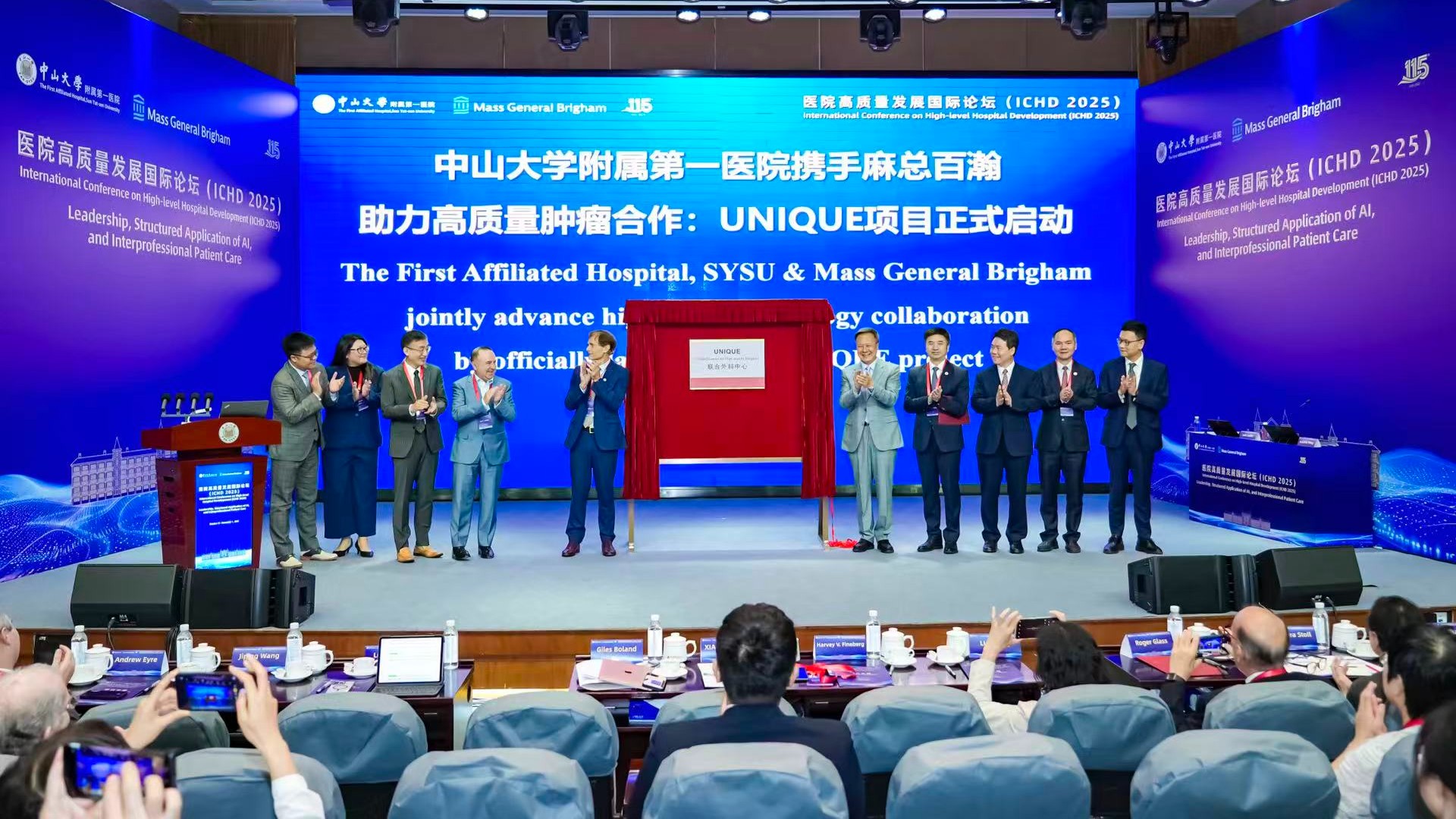 FAH-SYSU hosts international conference on high-level hospital development