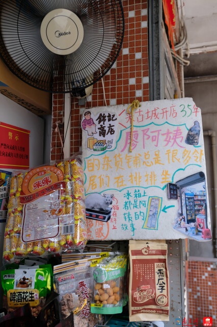 锦记商店挂着的泡沫板(摄影:夏偲婉)