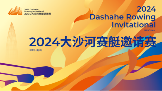 Find Nanshan | One day to go! Rowing competition at Dasha River