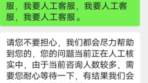 破解“转人工难”其实也不难 破解“转人工难”其实也不难