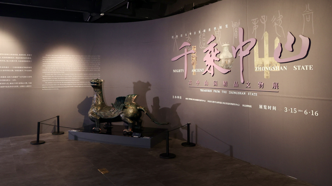 Treasures from mysterious ancient Zhongshan State displayed in Guangzhou