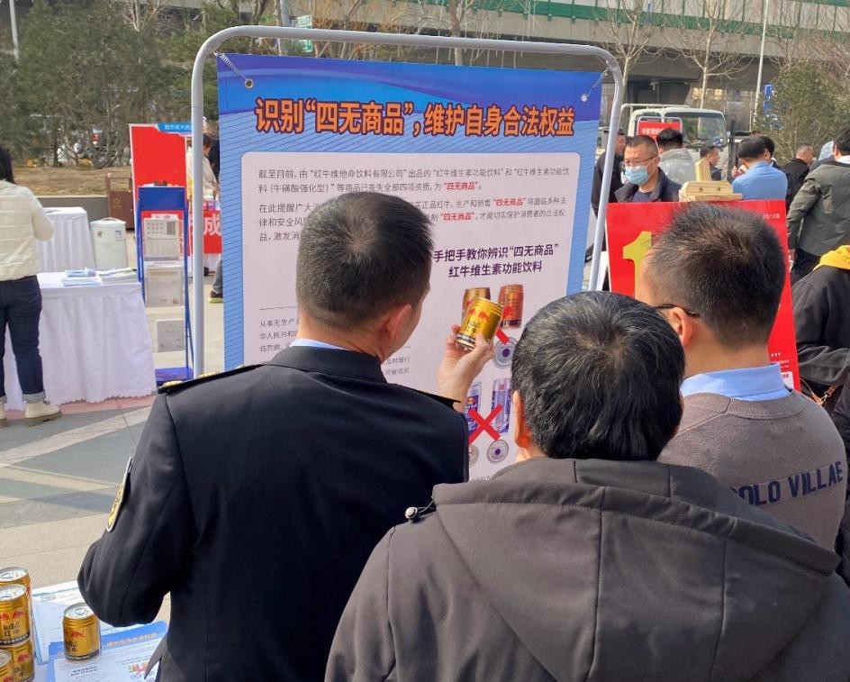 天丝集团红牛品牌：维护市场秩序，激发消费活力共建放心消费