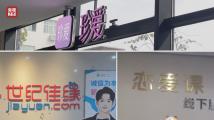 “把客户当成猎物”!多家婚恋公司被点名! “把客户当成猎物”!多家婚恋公司被点名!